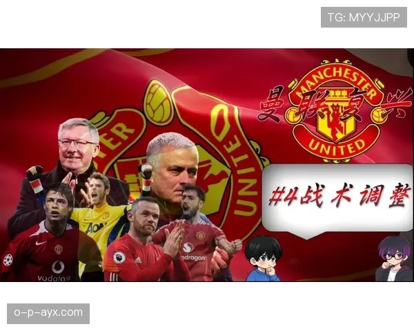 曼联争冠困境：阵容战术转型未完成，阶段性波动对赛季目标形成考验